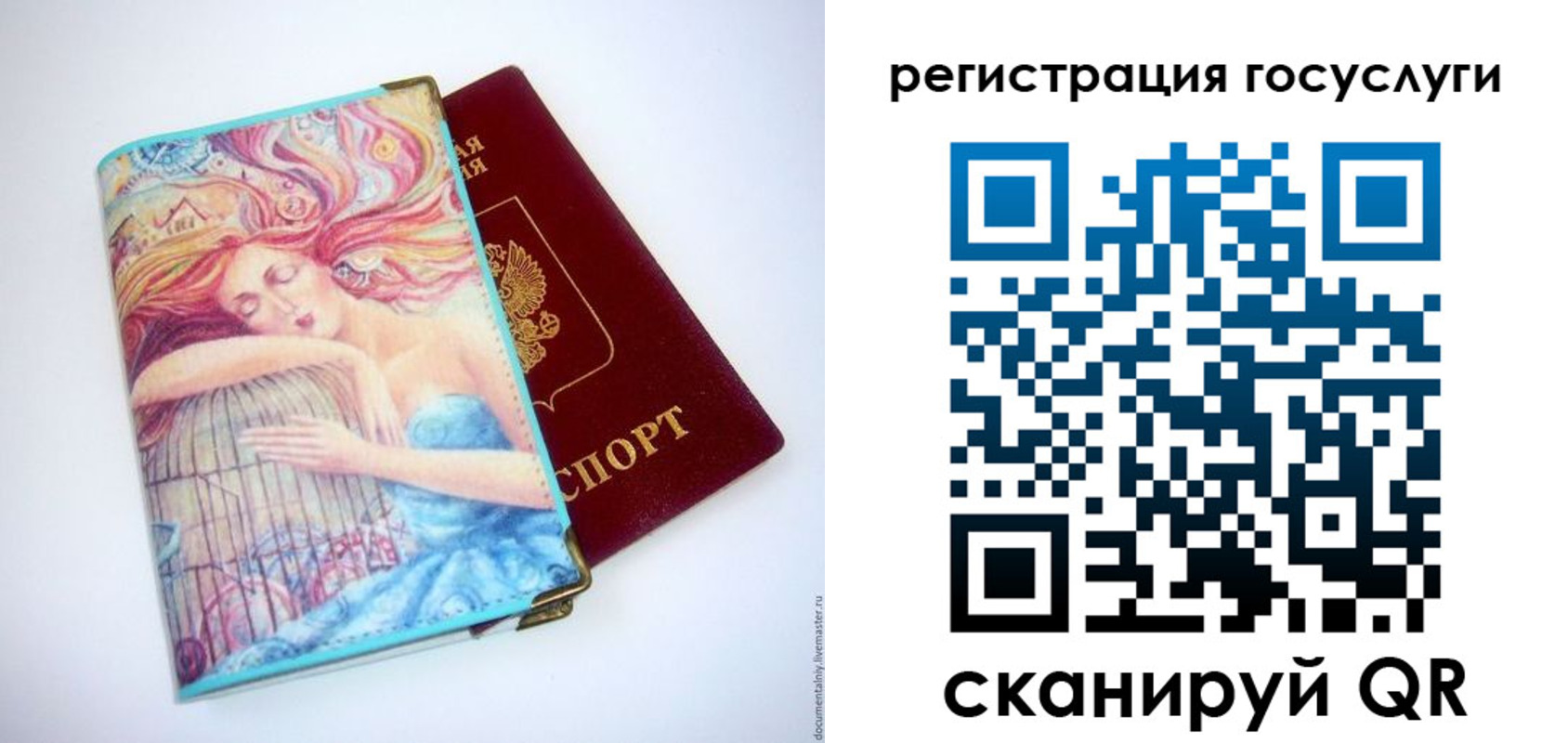 временная регистрация собственник в Пскове