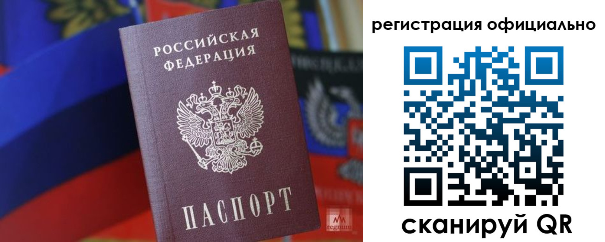 прописка регистрация в Пскове