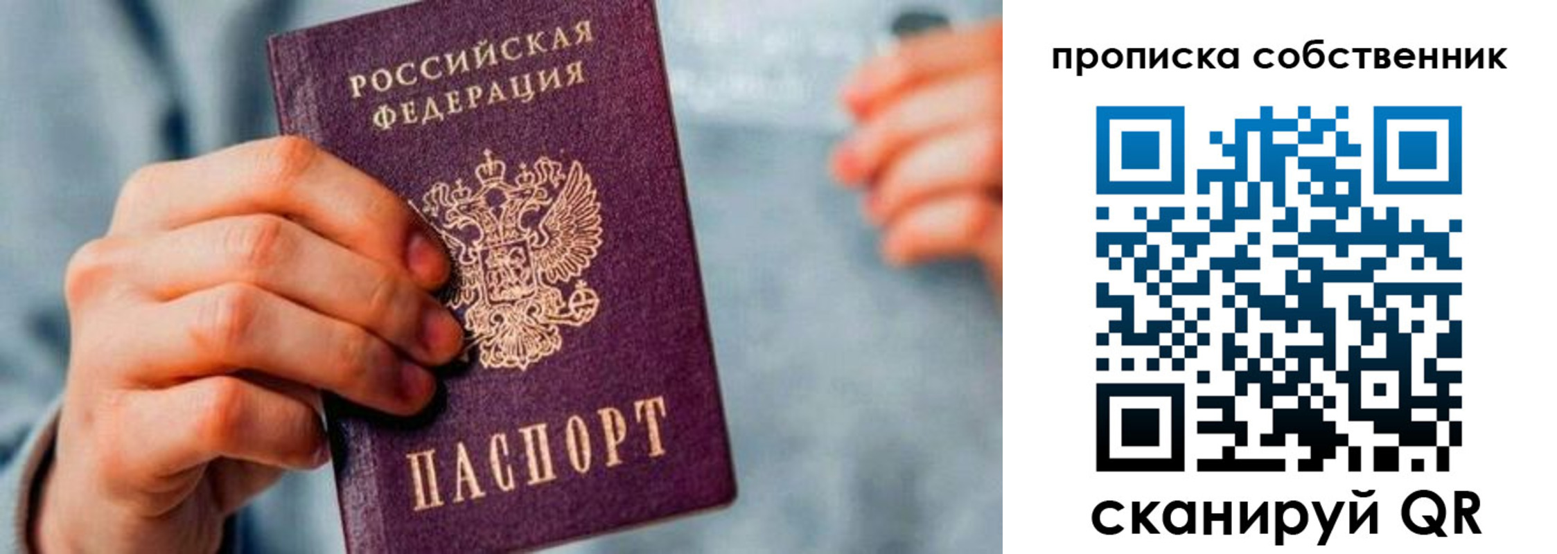 временная регистрация для всех в Пскове
