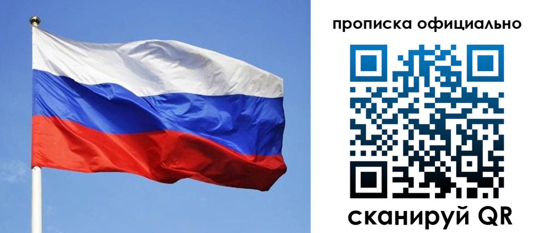 пропишу в квартире в Пскове