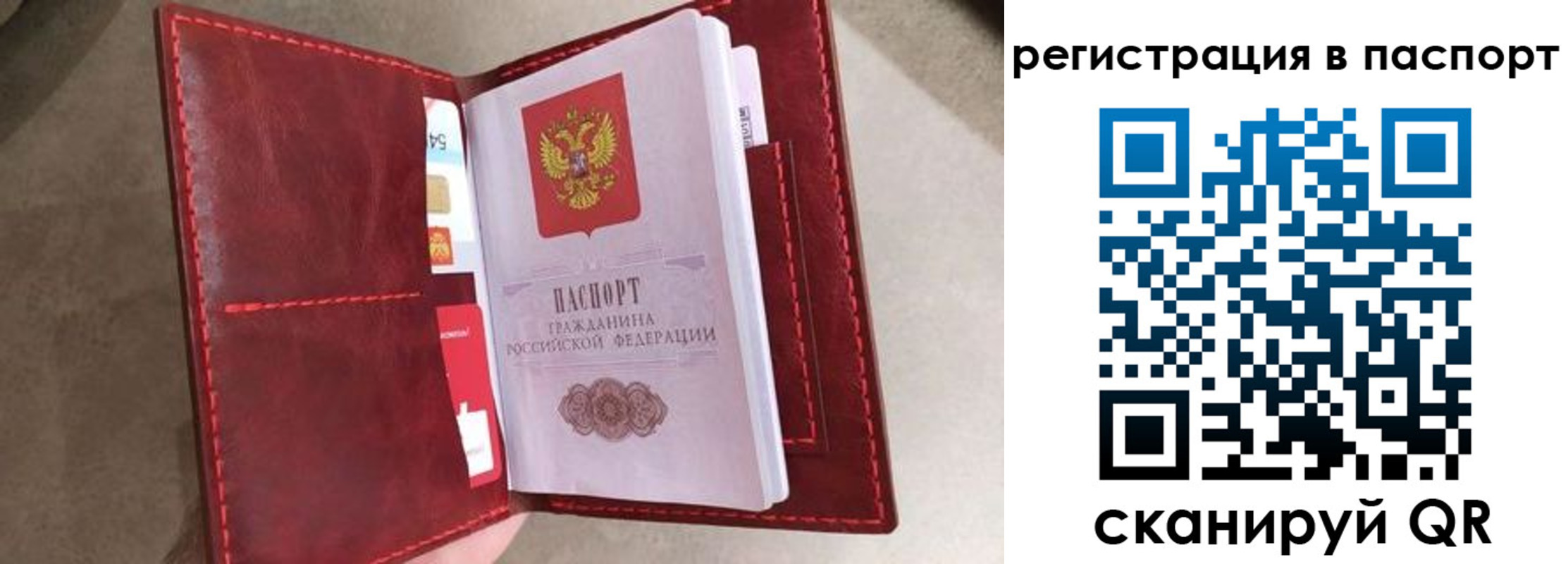 временная регистрация законно в Пскове