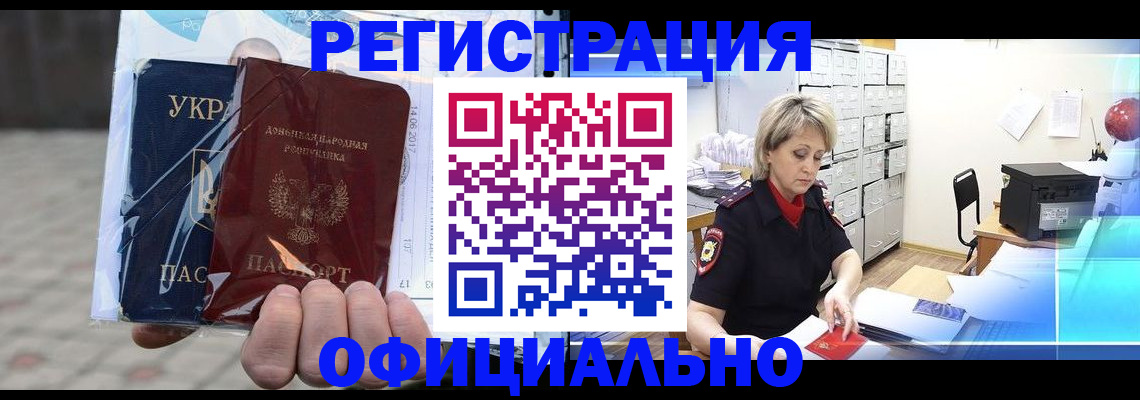 где прописаться в Пскове