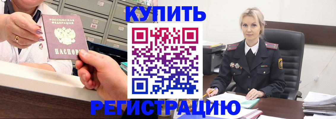 прописка поиск в Пскове