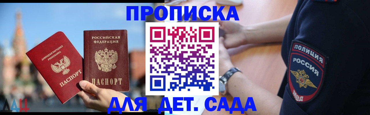 найти адрес прописки в Пскове