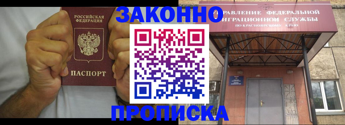 прописка в квартире в Пскове