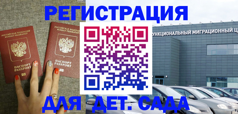 прописка для кредита в Пскове