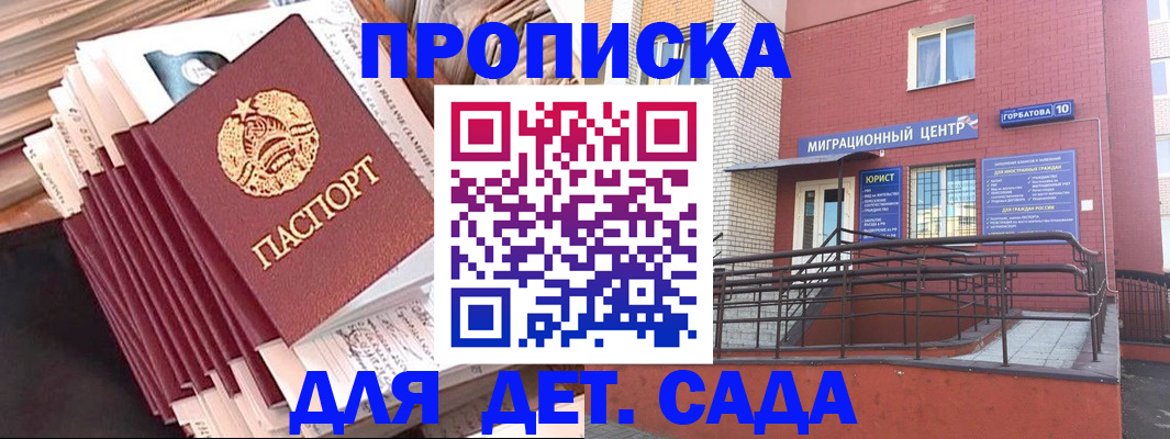 временная регистрация госуслуги в Пскове