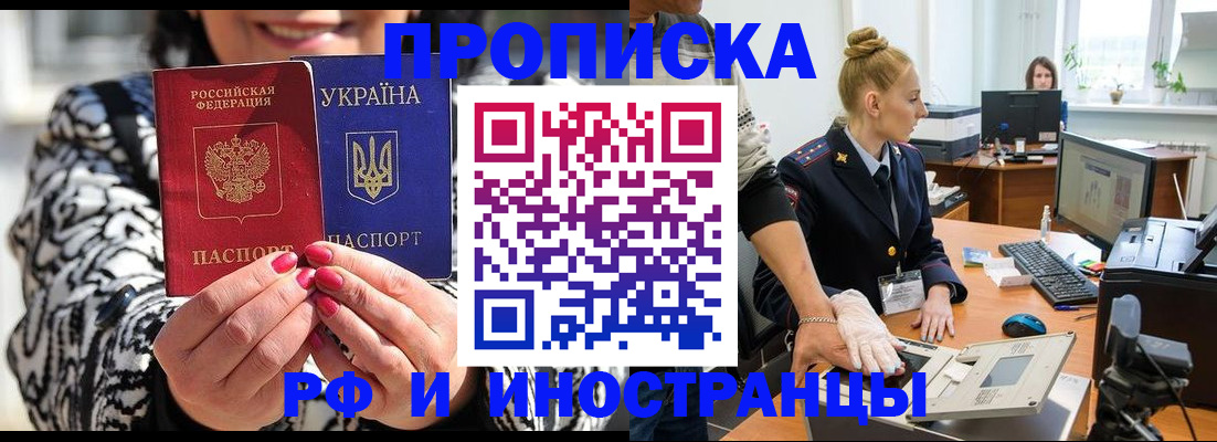 временная регистрация законно в Пскове
