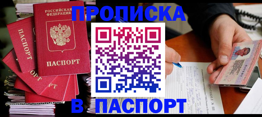 временная регистрация гарантия в Пскове