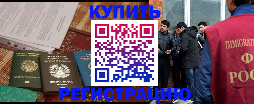прописка регистрация в Пскове
