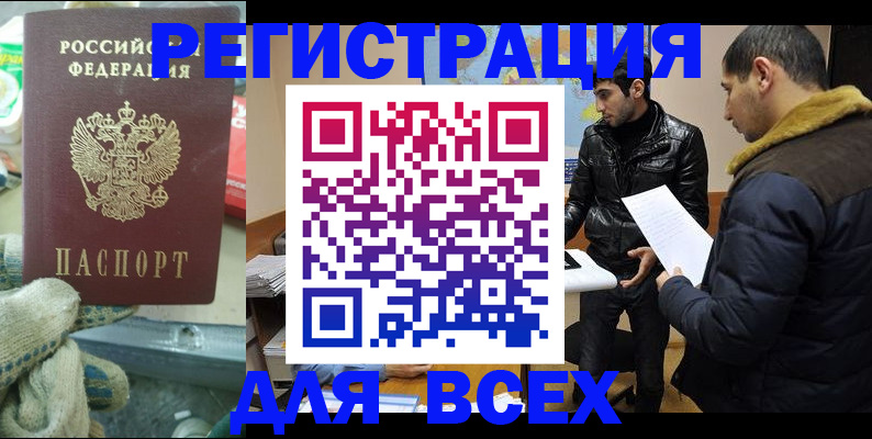 временная регистрация в квартире в Пскове