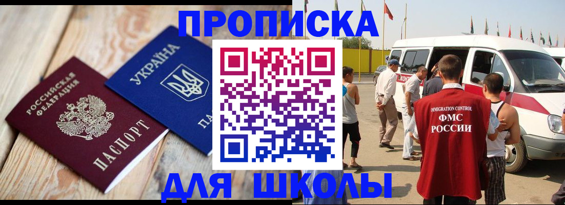 прописка регистрация в Пскове