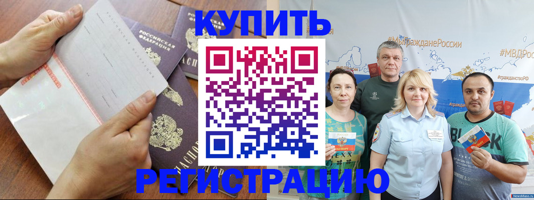 миграционный учет в Пскове